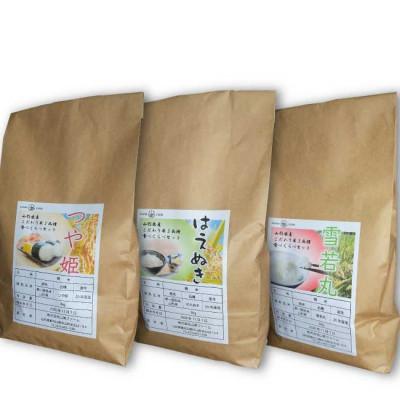 ふるさと納税 中山町 【令和8年産先行受付】中山町産三米(つや姫・雪若丸・はえぬき)新米食べくらべセット(精米)合計6kg |  | 02