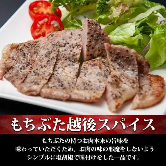 もちぶた越後みそ漬け 3枚 もちぶた越後スパイス 3枚 計6枚 食べ比べ 豚肉 豚 もちぶた もち豚 肉 お肉 味付き 味付け肉 焼くだけ おかず ご飯のお供 味噌漬け スパイス みそ漬け 個包装 ギ