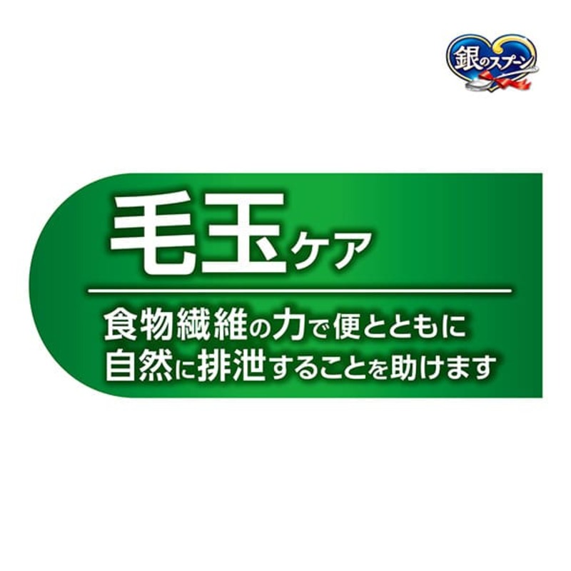 銀のスプーン 三ツ星グルメ しみ旨 お魚仕立て 毛玉ケア 192g×14箱 ペットフード キャットフード 猫のごはん 猫用フード 猫 ペット 小分け 個包装 ドライ ユニ・チャーム ペット ユニ・ケア