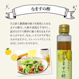 チキン南蛮　なますの酢　みかん柚子ぽん酢　酢?油　詰め合わせ　N0145-ZA460