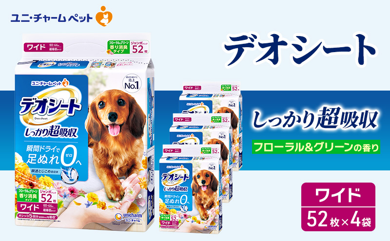 ユニ・チャーム ペットシーツ [ デオトイレ 複数ねこ シート ソープ 16枚×4 ]