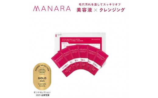 
            マナラ〈ホットクレンジングゲルマッサージプラス　使い切り6包〉3セット(メイク落とし) [№5659-1707]
          