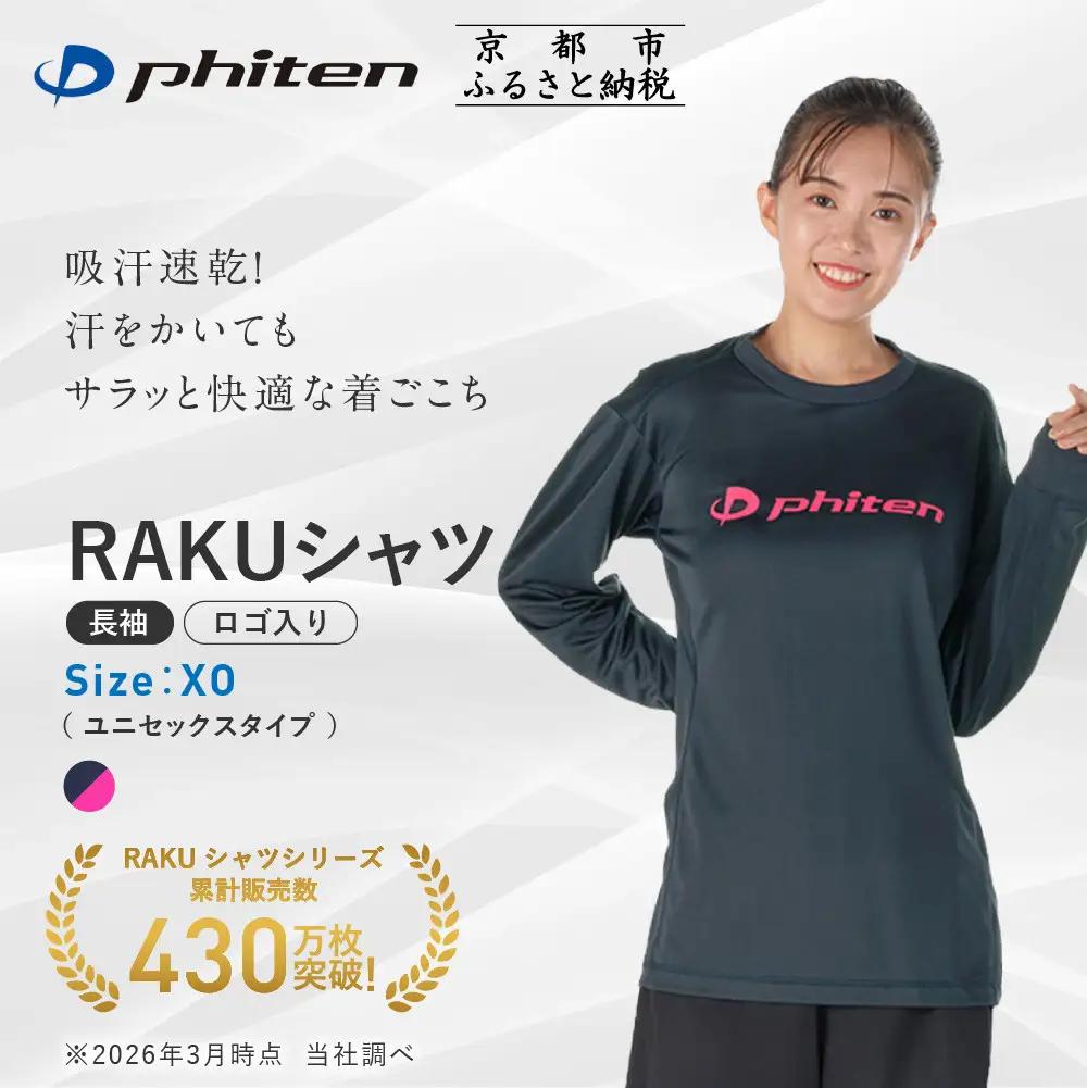 ファイテン RAKUシャツ Tシャツ ドライ 長袖 ロゴ入り ネイビー/ピンク XOサイズ