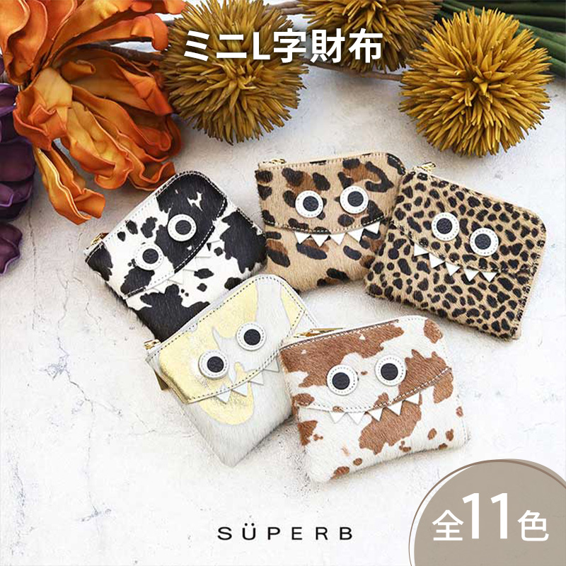 ミニ財布 コンパクト財布 【 毛付きモンスターmini / 全11色 