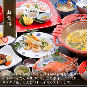 たら竹崎温泉 海上館 利用券 (21,000円相当分) 蟹 かに 宿 旅館 利用券 国内旅行 温泉旅行 温泉 露天風呂  佐賀県 太良町 S12