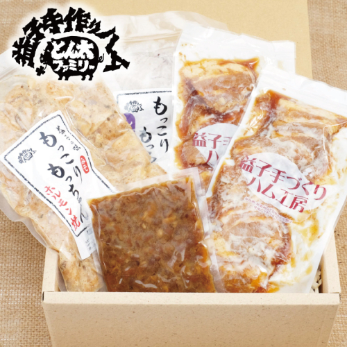 【ギフト対応可】益子手づくりふるさとおかずセット（冷凍）（AF013）