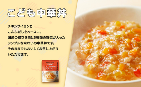 【 定期便 3回 】ベビーフード こども シリーズ 4個 セット 1歳 ～ ニシキヤ キッチン レトルト