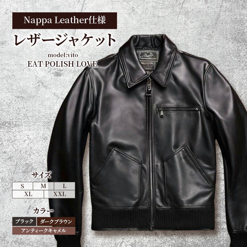 【ふるさと納税】【Nappa Leather仕様】レザージャケット　[model:vito]　ジャケット 革 皮革 レザー 皮製品 レザー製品 シープスキン シープレザー メンズ パキスタン