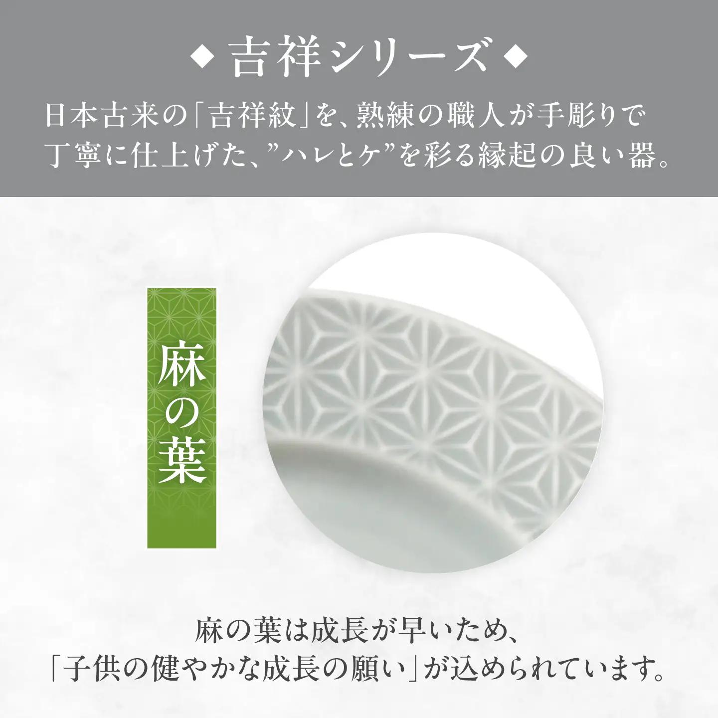 【美濃焼】 吉祥 19リム皿 麻の葉 2枚セット 瑞浪市 / JS企画 小田陶器  陶器 食器 お皿 皿  お皿 リムプレート 丸皿[AZAZ332]