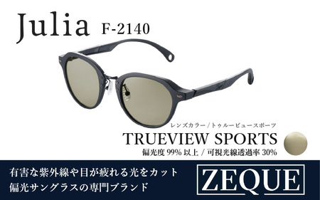 Zeque（ゼクー）偏光サングラス Julia（ジュリア）F-2140 マットブラック / トゥルービュースポーツ - スポーツから日常まで、スタイリッシュに目を守る。