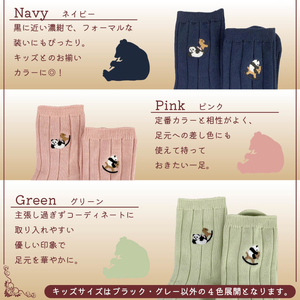 おはなし靴下 ギフトボックス パンダと木馬 キッズ ネイビー