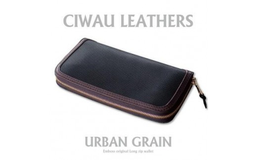 
                  ラフテール【ロングZIPウォレットURBAN GRAIN】ダークブラウン CW-UG-BKDB-LZ
                
