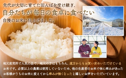 北海道恵庭産　ななつぼし 5kg×1袋