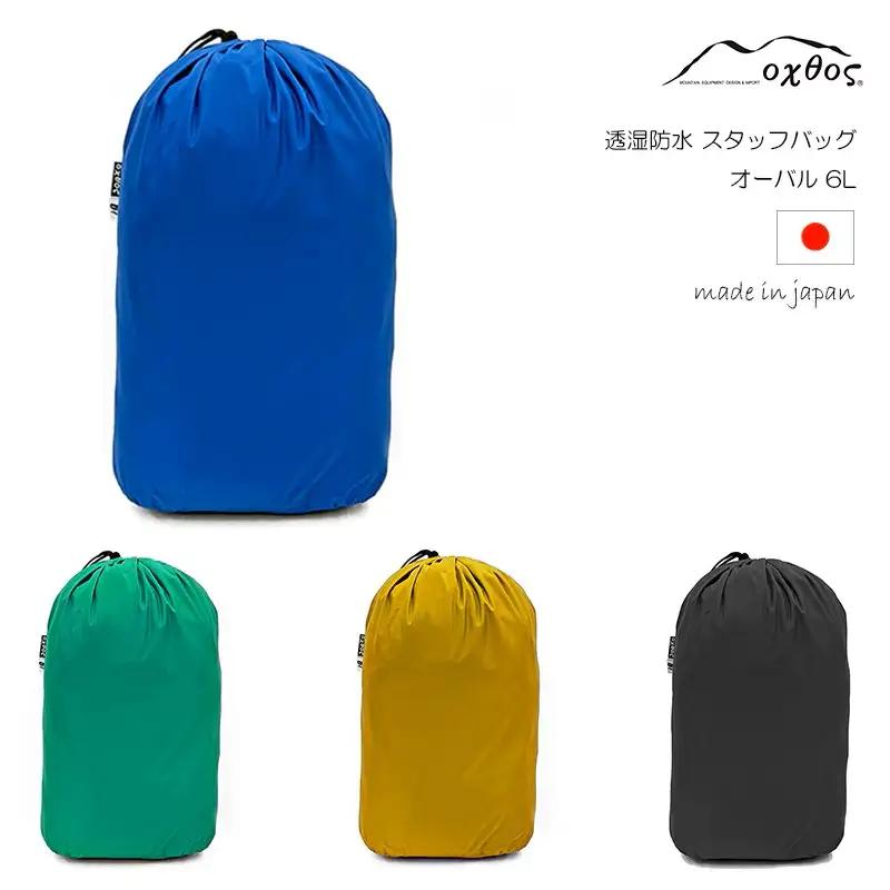 oxtos(オクトス) 透湿防水 スタッフバッグ 6L オーバル【マスタード】