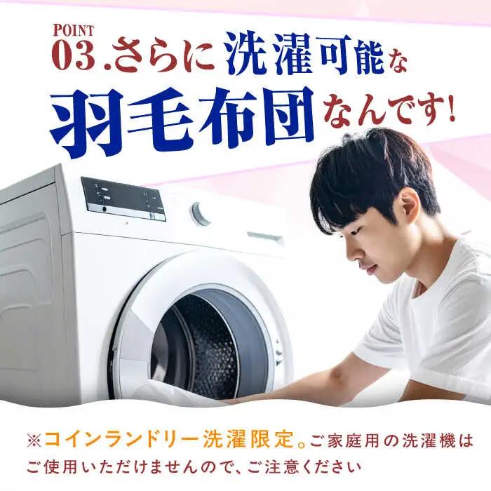 【真冬用】シングル掛け布団 羽毛1.3kg ピンクorブルーorアイボリー ハンガリー産 / 布団 寝具 ふとん [AFAO011]