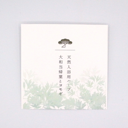 奈良の香り楽しむ癒しセット／松田商店 ふるさと納税 入浴用 ハーブ 大和 当帰葉 ヨモギ 吉野ヒノキ チップ たまご キューブ 精油 奈良県 宇陀市_イメージ4