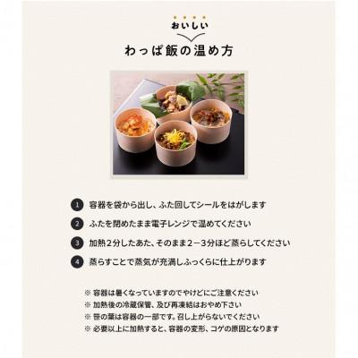 ふるさと納税 南部町 特別栽培米の達者米と青森4大肉のわっぱ飯 |  | 03