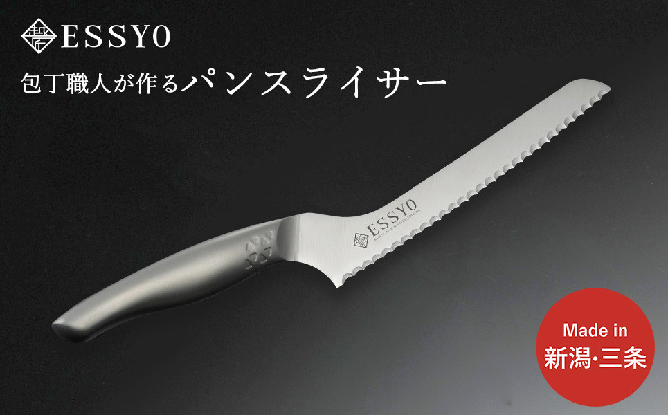 
パンスライサー パン切り ナイフ 包丁 キッチン用品 燕三条製 新生活 一人暮らし [越匠] 【010S407】

