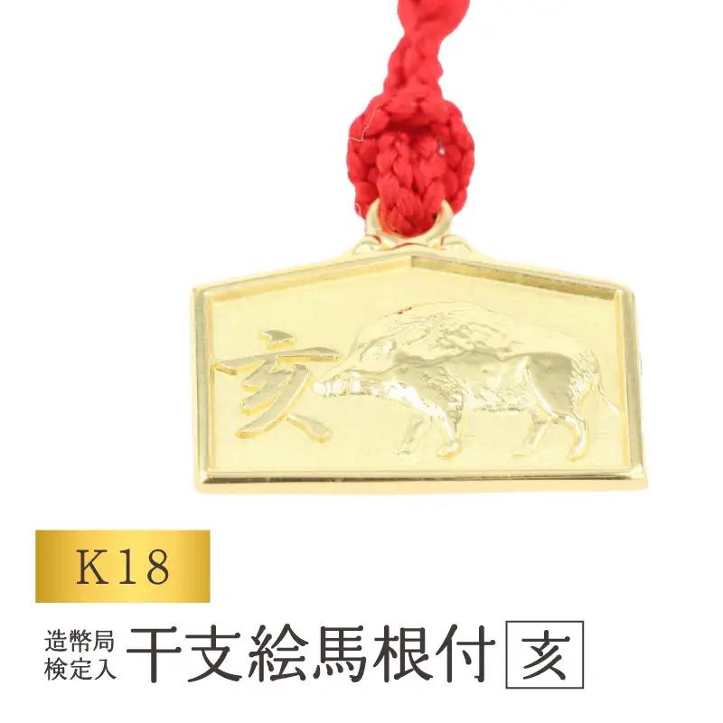 [K18] 干支絵馬根付 (12種) (柄：亥)_0091-066-T07-12