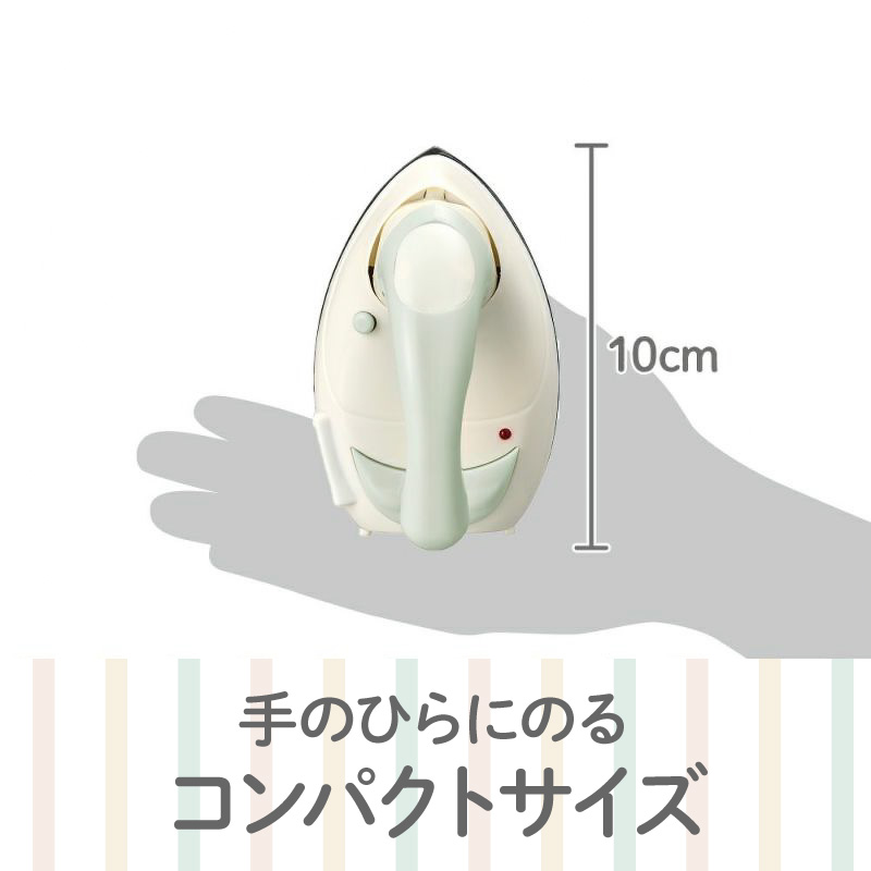 ミニアイロン クリーム