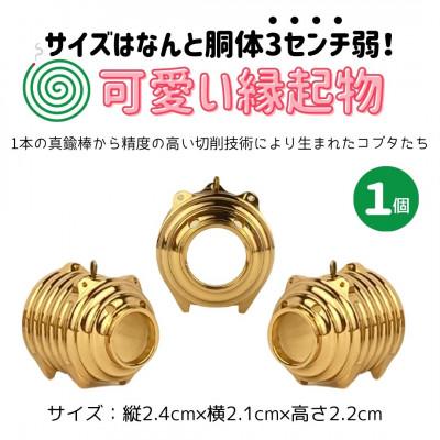 ふるさと納税 小美玉市 蚊取り線香型　金豚　1個　ストラップ付き |  | 01
