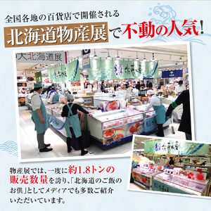 ＜佐藤水産＞塩いくら 480g 鮭  無添加 北海道石狩市 魚卵 海鮮