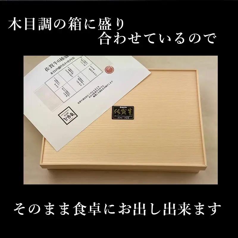 【5月中の発送】佐賀牛希少部位100g×6種類(合計600g) にくのともる厳選 焼肉用 A5～A4等級 食べ比べ ギフト キャンプ