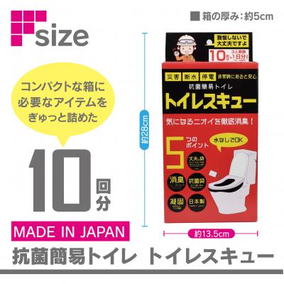 ふるさと納税 八尾市 抗菌簡易トイレ　トイレレスキュー　20回分 / A361 |  | 01