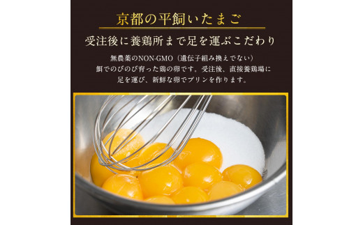 【緊急支援品】＜ビストロ・エテ＞eteのプレミアムぷりん 4個