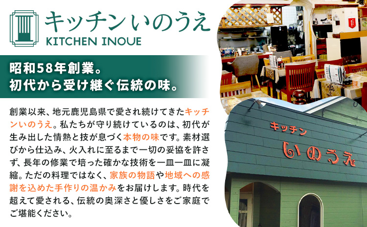 自家製の焼肉のたれ＆ドレッシング 各2本 キッチンいのうえ 《60日以内に出荷予定(土日祝除く)》 鹿児島県 さつま町 焼肉 たれ サラダ ドレッシング---stm-inu-2-4p---