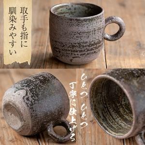 No.255 薩摩焼 伊作湯の華焼き マグカップ (1個) コップ カップ 薩摩焼 焼物 工芸品 陶芸品 焼物 陶器 伝統工芸品 手作り 生活雑貨 贈答 プレゼント 高級 【松韻窯】