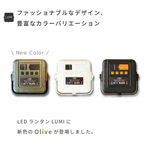 LUMI ルーミー キャンプ用ランタン(ホワイト)[EVOKE／イヴォーグ公式]｜アウトドア 防災 キャンプ用品 [0599]