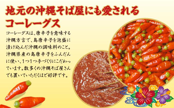 島唐辛子(コーレーグス)４本セット   I  島唐辛子 コーレーグス 4本 セット  調味料 辛味 香辛料 ご当地 グルメ 料理   沖縄県 南城市 ふるさと納税 大和食品