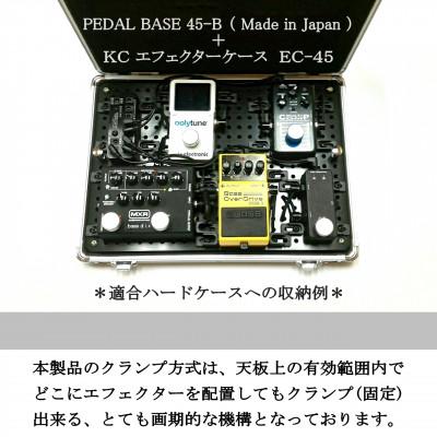 ふるさと納税 小山市 【 KRCraft 】PEDAL BASE 45-B (エフェクターケース:別売) |  | 03