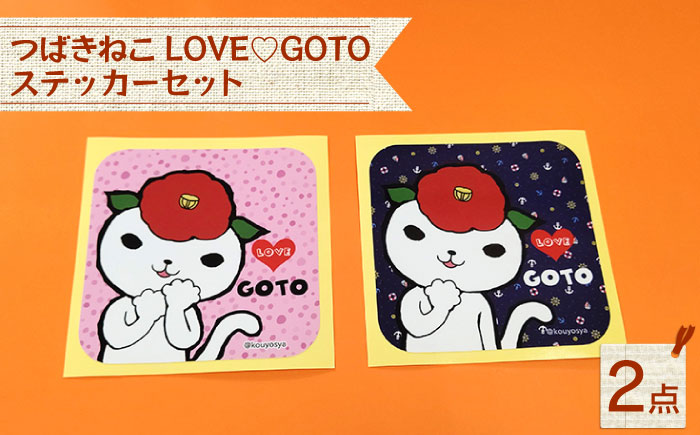 つばきねこLOVEGOTOステッカーセット【stationery 光洋社】 [PDF010]
