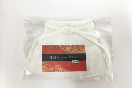 【正絹マスク】丹後ちりめん白 Mサイズ マスク シルク 正絹
