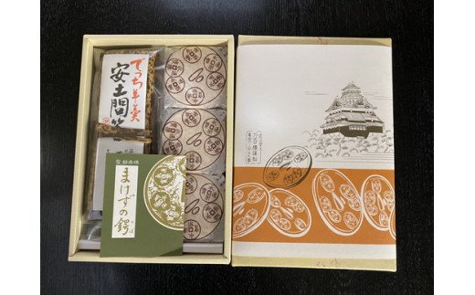 安土名物「まけずの鍔」・でっち羊羹「安土問答」の詰め合わせ【CM05U1】