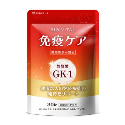 ふるさと納税 静岡市 BIOVITAL(ビオバイタル) 免疫ケア サプリメント  機能性表示食品 1袋(約30日分)