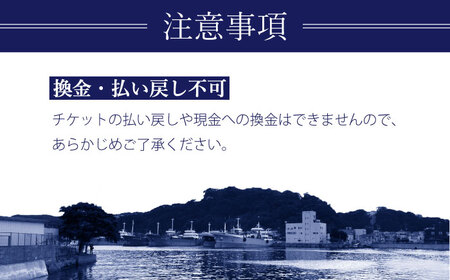 深浦・浦賀ボートパーク係留利用チケット10万円分【公益財団法人マリンスポーツ財団】[AKHP003]