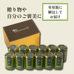 【 高級 】 抹茶 プリン『おこい』6個入り×2セット プリン 