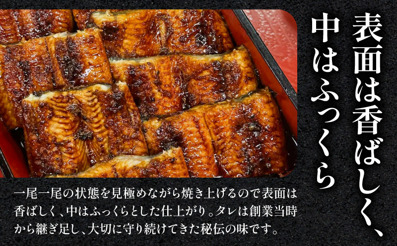 一力のうなぎ蒲焼 約140g×2尾 鰻 冷凍 老舗_M391-001