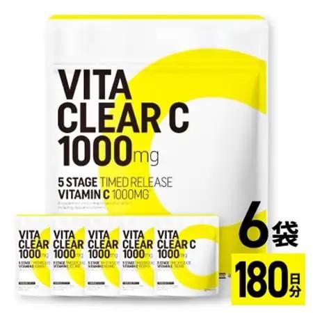 ビタミンCサプリメント ビタクリアC リポソームビタミンC配合 ビタミンC1,000mg 6袋セット【1495310】
