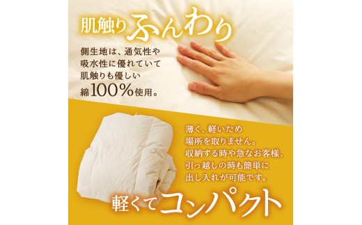 【自宅で洗える】デュエット式 羽毛掛け布団 クイーン | 洗濯可能 二層式 ふんわり コンパクト 睡眠 寝具 羽毛 ベッド 布団 生地 綿100％ 安心 快眠 新居 引っ越し 贈答 プレゼント 北海道