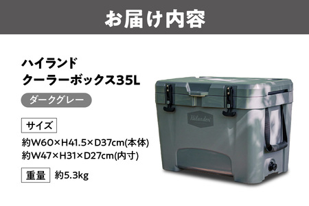 【 Hilander （ハイランダー） 】ハイランドクーラーボックス 35L ダークグレー 大容量_OS226-0073-01