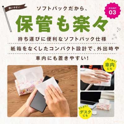 ふるさと納税 泉佐野市 ソフトパックティッシュ 60パック×400枚 010B1754 |  | 03