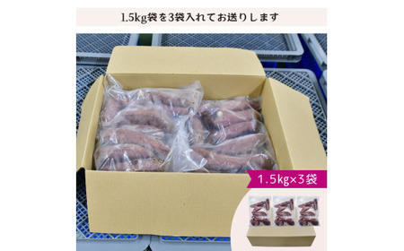 【焼き芋】ねっとり甘い 紅はるかの冷凍石焼き芋4.5kg | 焼いも 茨城県 龍ケ崎市