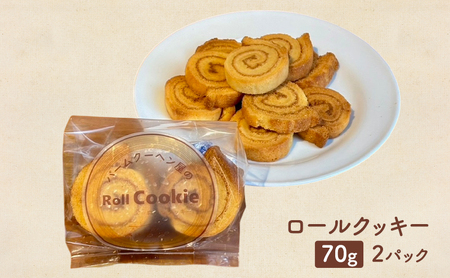 SARAri（サラリ）バームクーヘン屋の焼菓子詰合せセット-3 お菓子 ラスク コーヒークッキー ロールクッキー セット 詰め合わせ 洋菓子 焼菓子 スイーツ プレゼント 市原市 千葉県