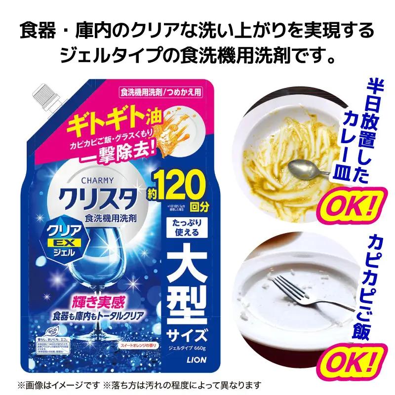 LION チャーミークリスタ クリア EXジェル詰替え 660g×12個