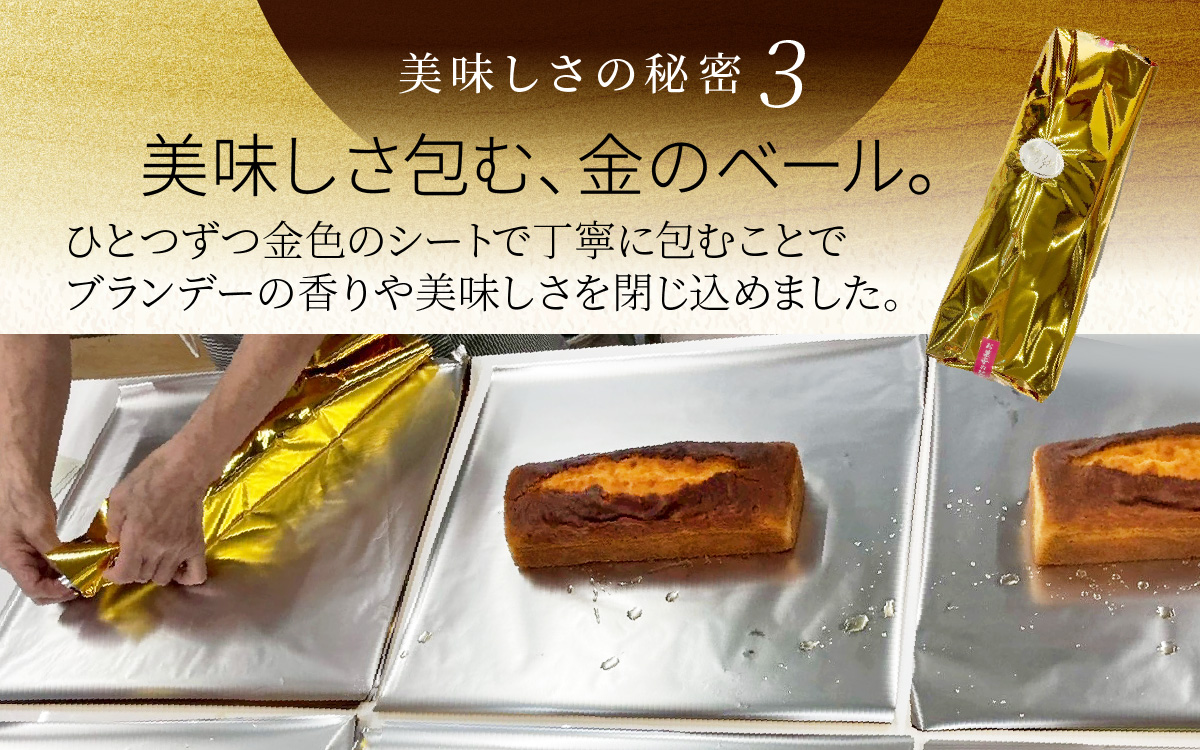 ブランデーケーキミニ（２本）