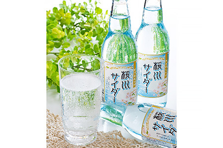 《どこか懐かしく涼やかな》 桜川サイダー 330ml × 24本 | 能勢酒造株式会社